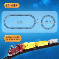 Железная дорога &laquo;Волшебная&raquo;, световые и звуковые эффекты