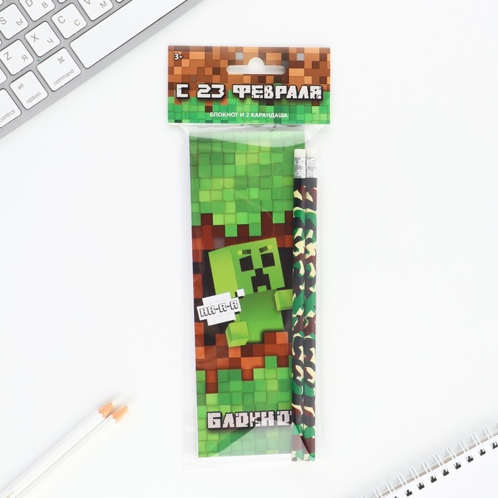 Подарочный набор 2 карандаша и блокнот &laquo;С 23 февраля&raquo;
