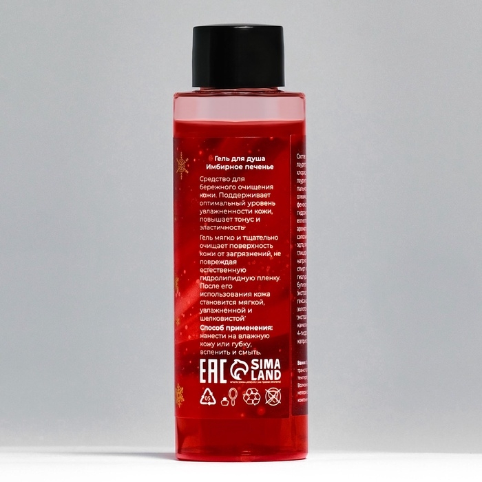 Новогодний подарочный набор косметики &laquo;Пряничный домик&raquo; для душа и ванны, красная серия