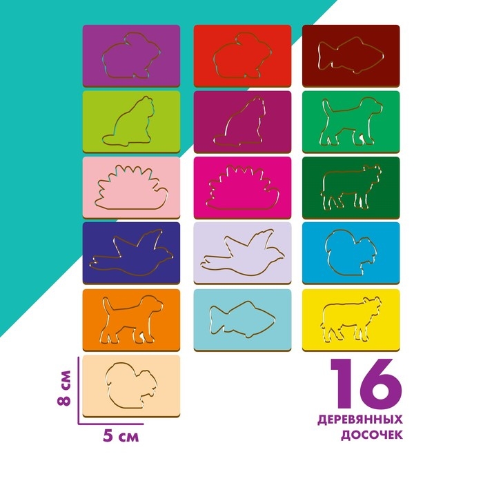 Досочки Сегена &laquo;Животные&raquo;