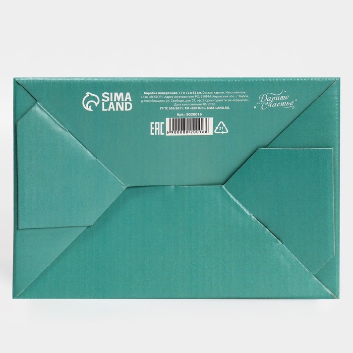 Коробка-переноска для цветов &laquo;Present&raquo;, 17 &times; 12 &times; 32 см