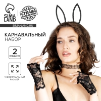 Карнавальный набор &laquo;Мисс очарование&raquo; (ободок + чокер + перчатки)