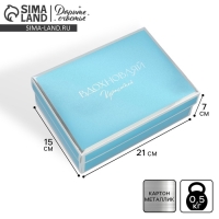 Коробка подарочная складная, упаковка, &laquo;Вдохновляй&raquo; 21 х 15 х 7 см