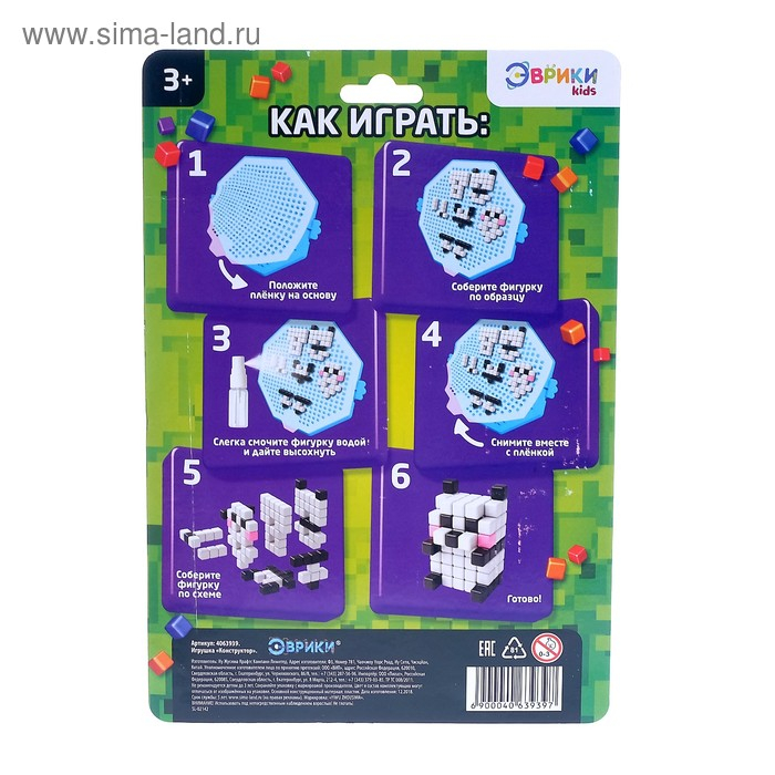 Аквапиксели &laquo;Панда&raquo; 200 деталей