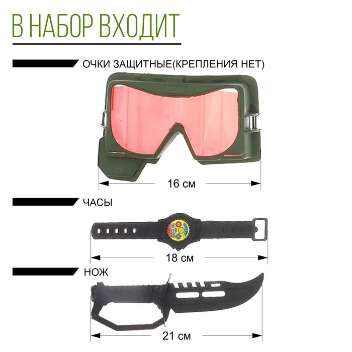 Набор военного &laquo;Боевая атака&raquo;, 8 предметов