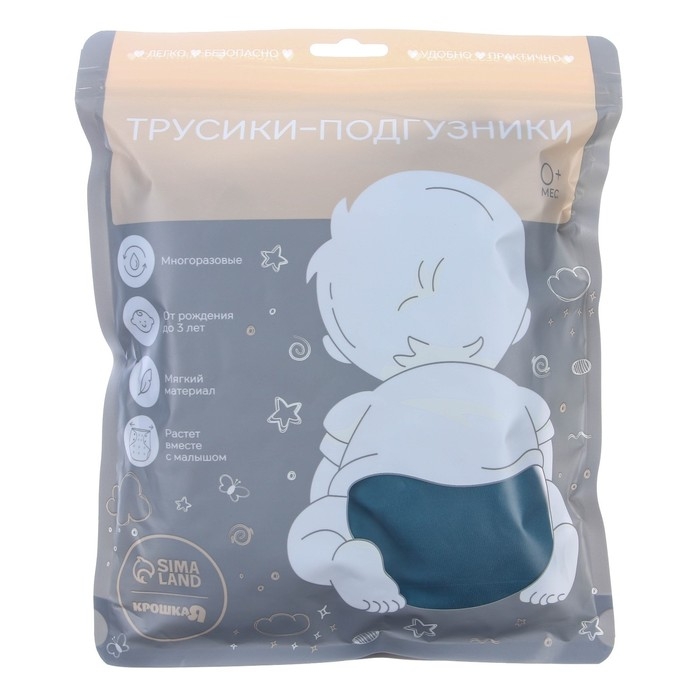 Многоразовый подгузник, 3-15 кг, флис, цвет темно зеленый, Крошка Я Многоразовый подгузник, 3-15 кг, флис, цвет темно зеленый, Крошка Я