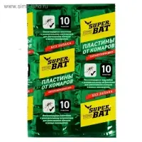 Пластины от комаров "Super Bat", зелёные, 10 шт
