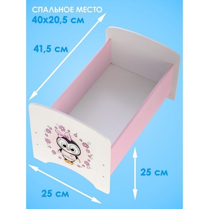 Кроватка &laquo;Пингвин&raquo;