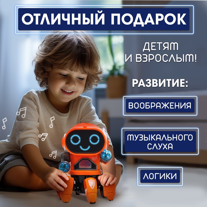 Робот музыкальный «Вилли», световые и звуковые эффекты, ходит, русская озвучка, цвет оранжевый Робот музыкальный «Вилли», световые и звуковые эффекты, ходит, русская озвучка, цвет оранжевый