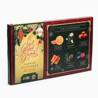 Чай подарочный &laquo;Время чудес&raquo;, 72 п