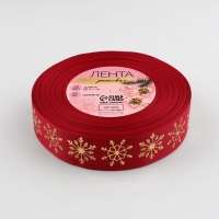 Лента репсовая с тиснением &laquo;Снежинки&raquo;, 25 мм, 23 &plusmn; 1 м, цвет красный/золотой №1133