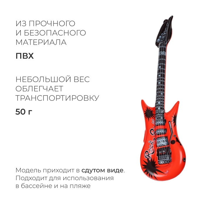 Игрушка надувная &laquo;Гитара&raquo;, 95 см, цвет МИКС