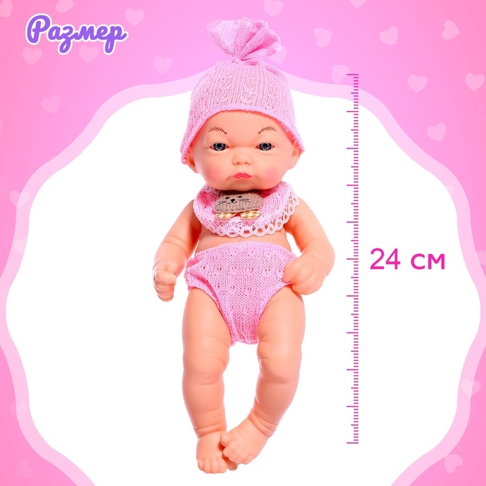 Пупс &laquo;Любимый малыш&raquo;, цвет розовый
