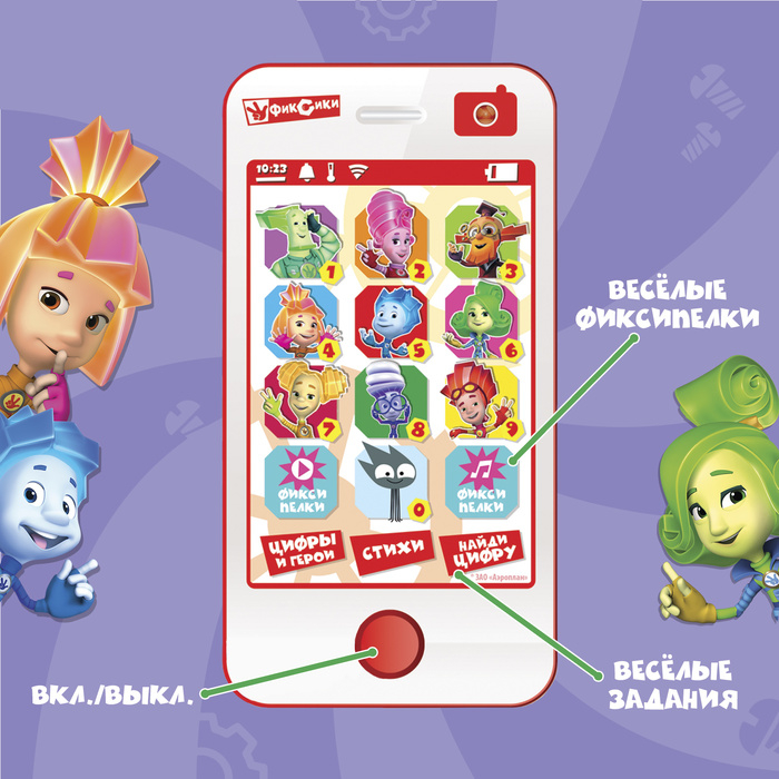 Телефончик обучающий &laquo;Фиксики&raquo;