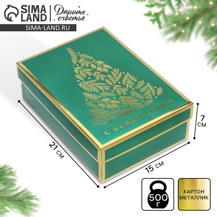 Новый год. Коробка подарочная новогодняя складная &laquo;Ёлочка&raquo;, 21 х 15 х 7 см, Новый год