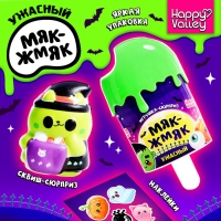 Игрушка-сюрприз «Ужасный Мяк-жмяк», в мороженке, МИКС Игрушка-сюрприз «Ужасный Мяк-жмяк», в мороженке, МИКС