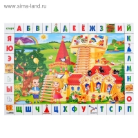 Настольная игра &laquo;Заколдованные буквы с Алисой и Никитой&raquo;