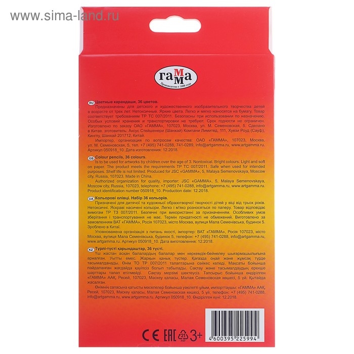 Карандаши 36 цветов Гамма "Классические", трёхгранные, d=2.6 мм, картонная упаковка, европодвес 050918_10