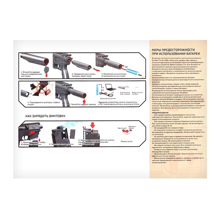 Штурмовая винтовка M416, стреляет орбизами, работает от аккумулятора Штурмовая винтовка M416, стреляет орбизами, работает от аккумулятора