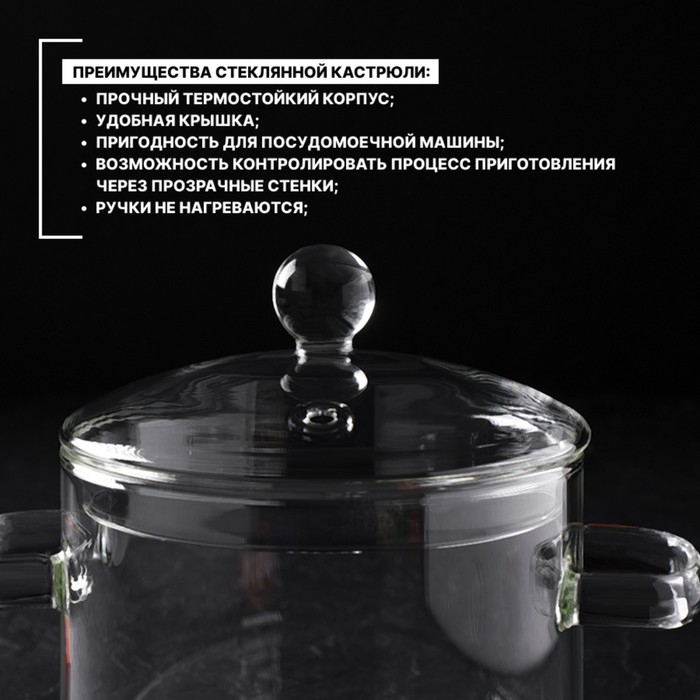 Кастрюля из жаропрочного стекла Magistro &laquo;Лия&raquo;, 1,450 л, 16,5&times;16 см