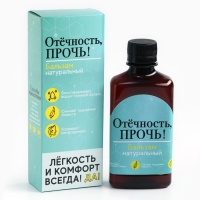 Бальзам безалкогольный &laquo;Отёчность прочь&raquo;: шиповник, рябина, толокнянка, брусника, цикорий, земляника, подорожник, в пластиковой бутылке, 250 мл.