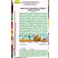 Семена цветов Мимулюс Пламенное сердце F1, смесь сортов  Золотая серия, Ц/П,10 шт.