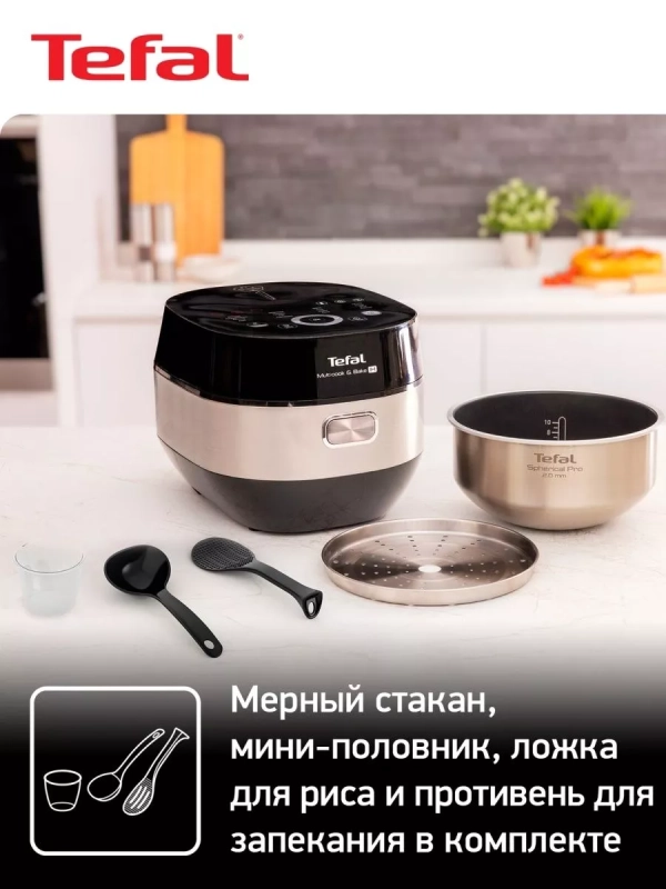 Мультиварка Multicook&Bake IH RK908A32, сферическая чаша