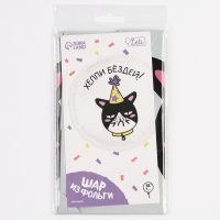 Воздушный шар фольгированный 18" &laquo;Хеппи Бёздей&raquo; круг, с подложкой