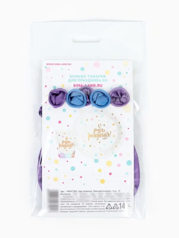 Воздушные шары латексные 12" &laquo;Папа просто космос&raquo;, набор 5 шт.