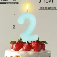 Свеча в торт &laquo;Цифра 2&raquo;, светящаяся голубая, 9 см