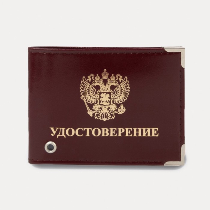 Обложка для удостоверения, цвет бордовый