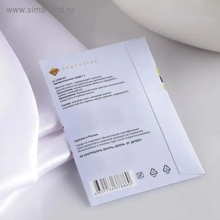 Аромасаше Only you, тархун, размер 7&times;10.5 см, вес 7 г