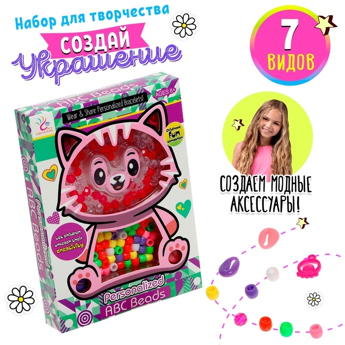 Набор для бисероплетения &laquo;Котёнок&raquo;