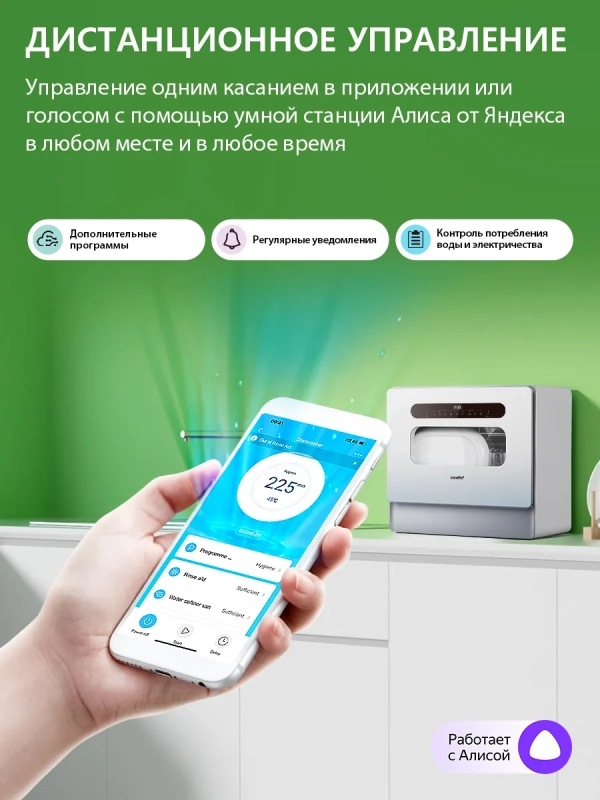 Компактная посудомоечная машина CDWC555Wi, Wi-Fi