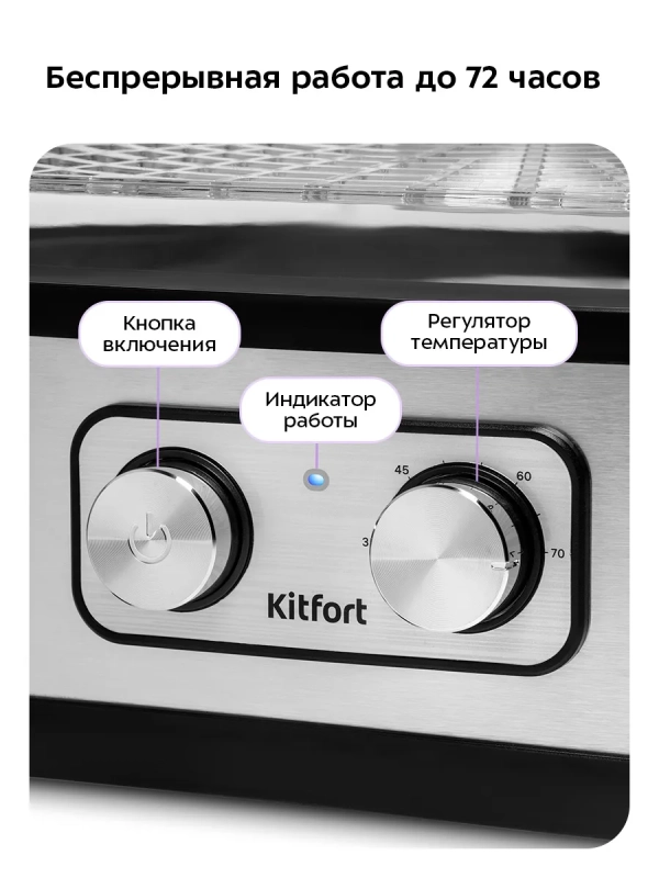 Сушилка для овощей и фруктовНДС 7