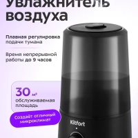 Увлажнитель воздуха для дома КТ-2819 - 25 Вт
