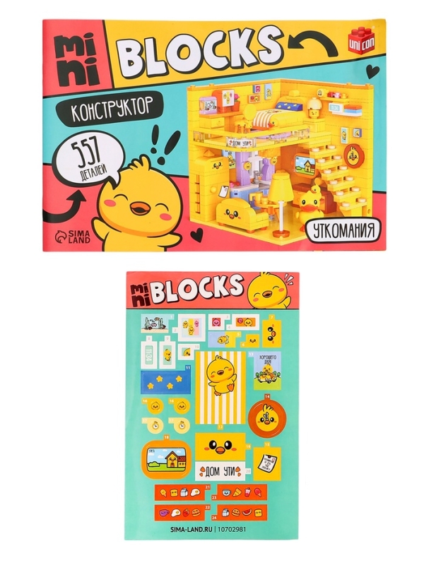 Конструктор "Mini Blocks. Уткомания"