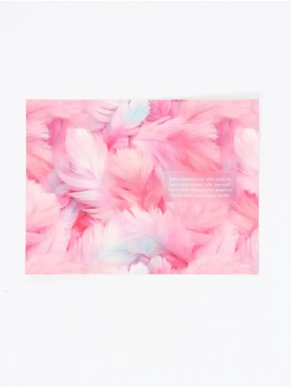 Открытка &laquo;Самой нежной&raquo;, перья, софт тач, 12 &times; 18 см