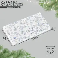 Коробка для шоколада &laquo;Снежинки&raquo;, 17 х 8.5 х 1.5 см