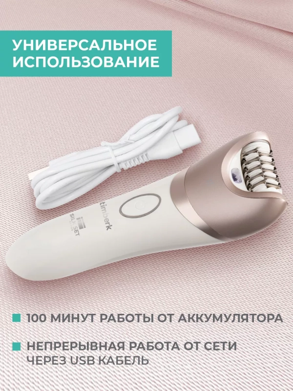 Эпилятор женский для удаления волос T-EP02N6