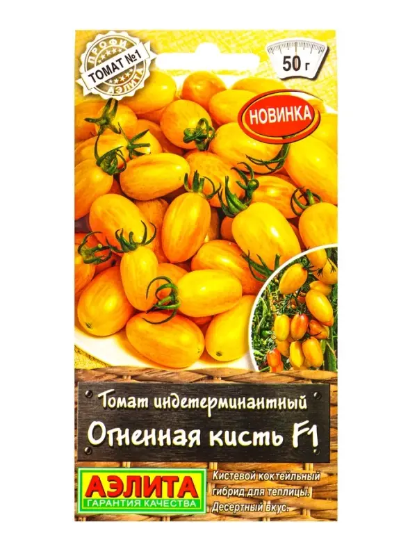 Семена Томат Огненная кисть F1 Профи-Аэлита, Ц/П,10 шт.