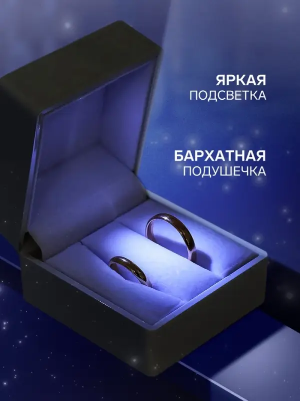 Футляр с подсветкой для 2 колец "Романтика",6*6*5 см, цвет белый