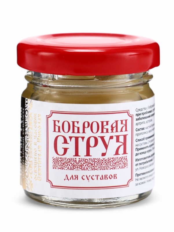 Бальзам Бобровая струя для суставов, Бальзам Бобровая струя для суставов,"Святая рука", 50 мл
