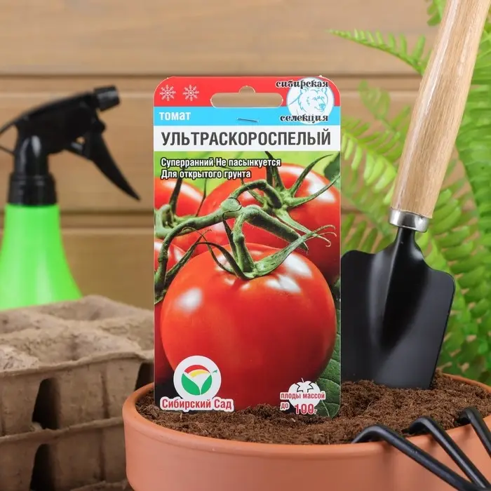 Семена Томат &laquo;Ультраскороспелый&raquo;, раннеспелый, детерминантный, низкорослый 20 шт.