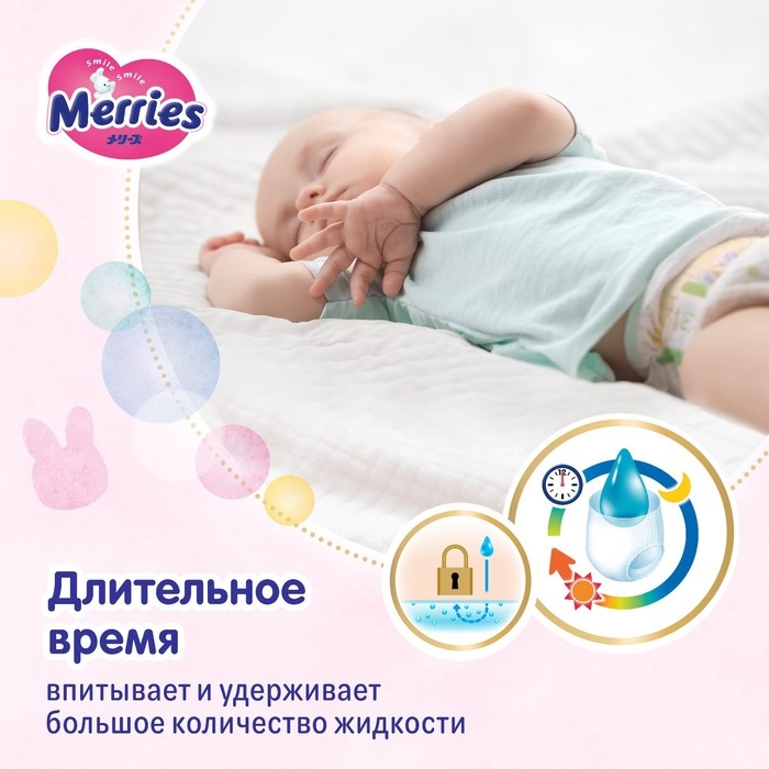 Подгузники Merries (до 5 кг), 24 шт Подгузники Merries (до 5 кг), 24 шт