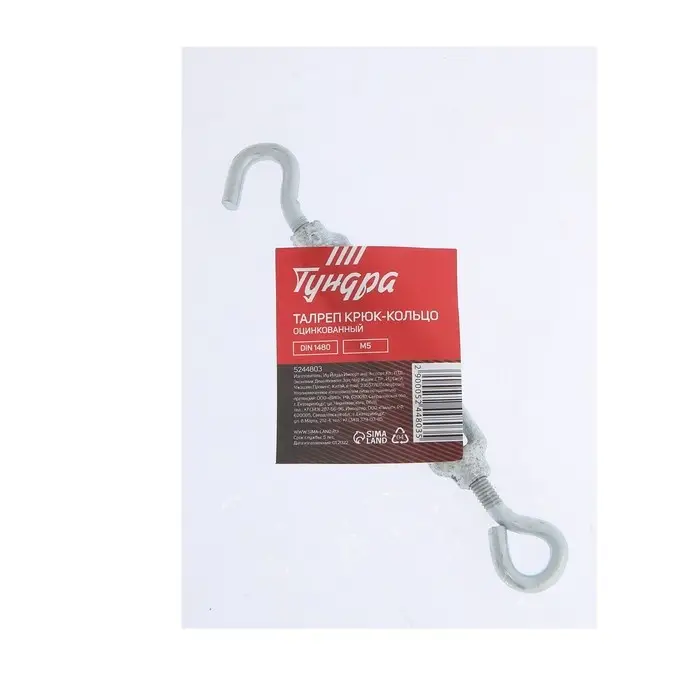 Талреп крюк-кольцо ТУНДРА krep, DIN1480, М5, оцинкованный