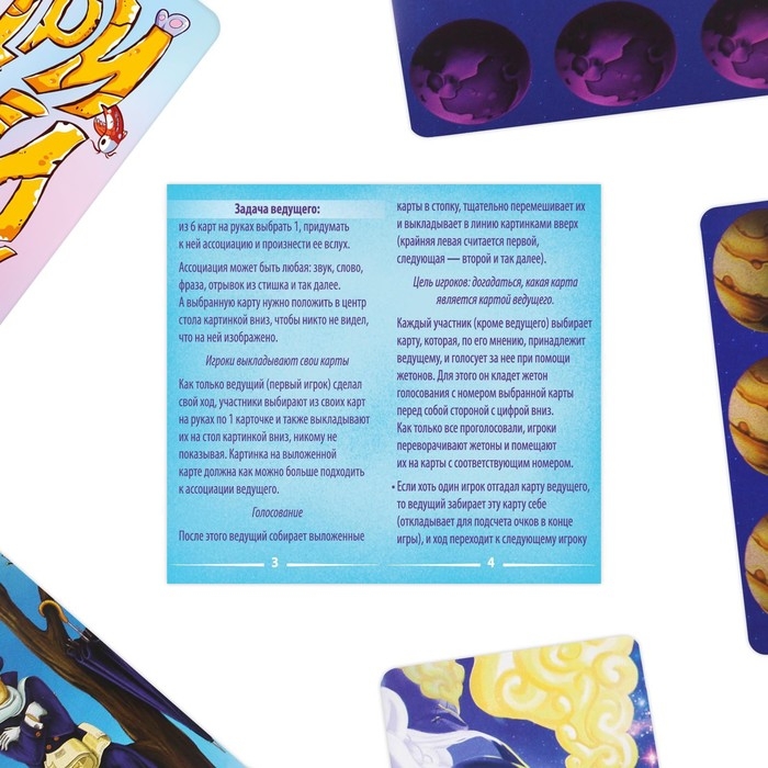 Настольная игра на асоциации и воображение &laquo;Дримикум KIds&raquo;, 64 карты, 7+