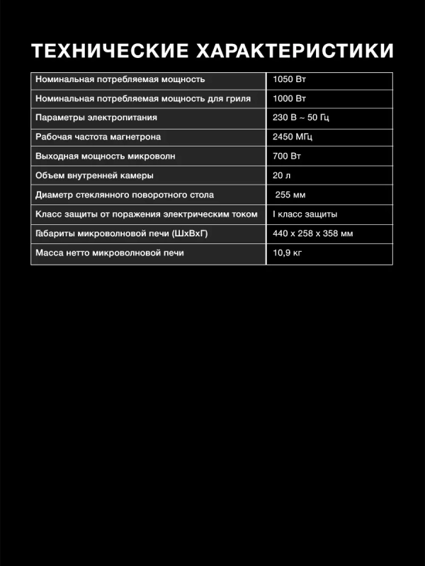 Микроволновая Печь HYM-M2060 20л. 700Вт белый