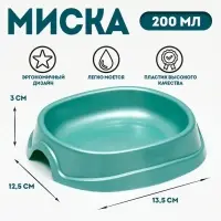 Миска №1 "Нулевка" 200 мл, 13,5 х 12,5 х 3 см, светло-бирюзовый перламутр