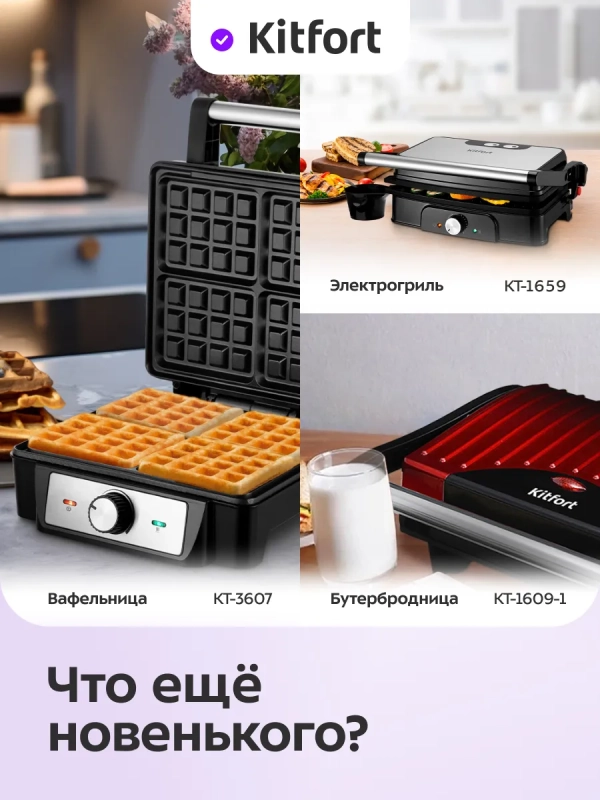 Пиццамейкер электрический КТ-4645 - 31.3 см - 1200 Вт